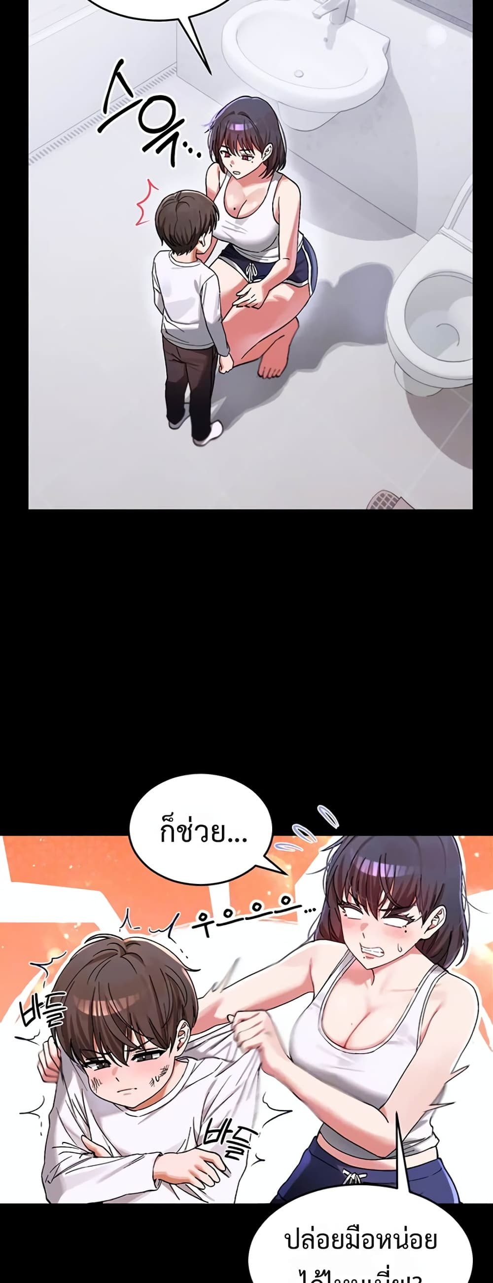 I Love You Very Much – I Love You Very Much – ตอนที่ 2 หน้า 13