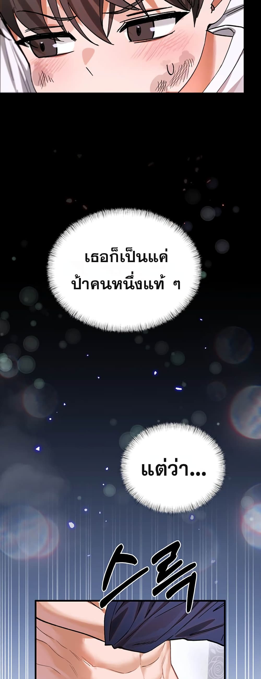 I Love You Very Much – I Love You Very Much – ตอนที่ 2 หน้า 16