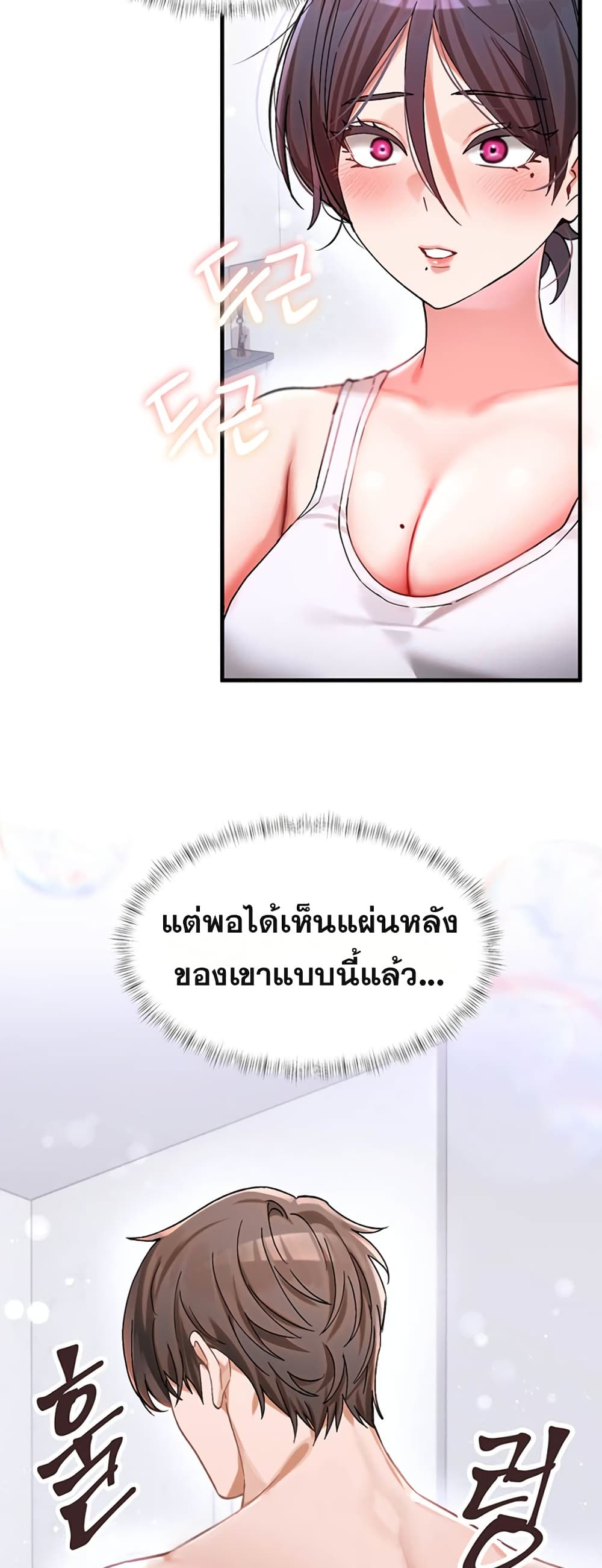 I Love You Very Much – I Love You Very Much – ตอนที่ 2 หน้า 18