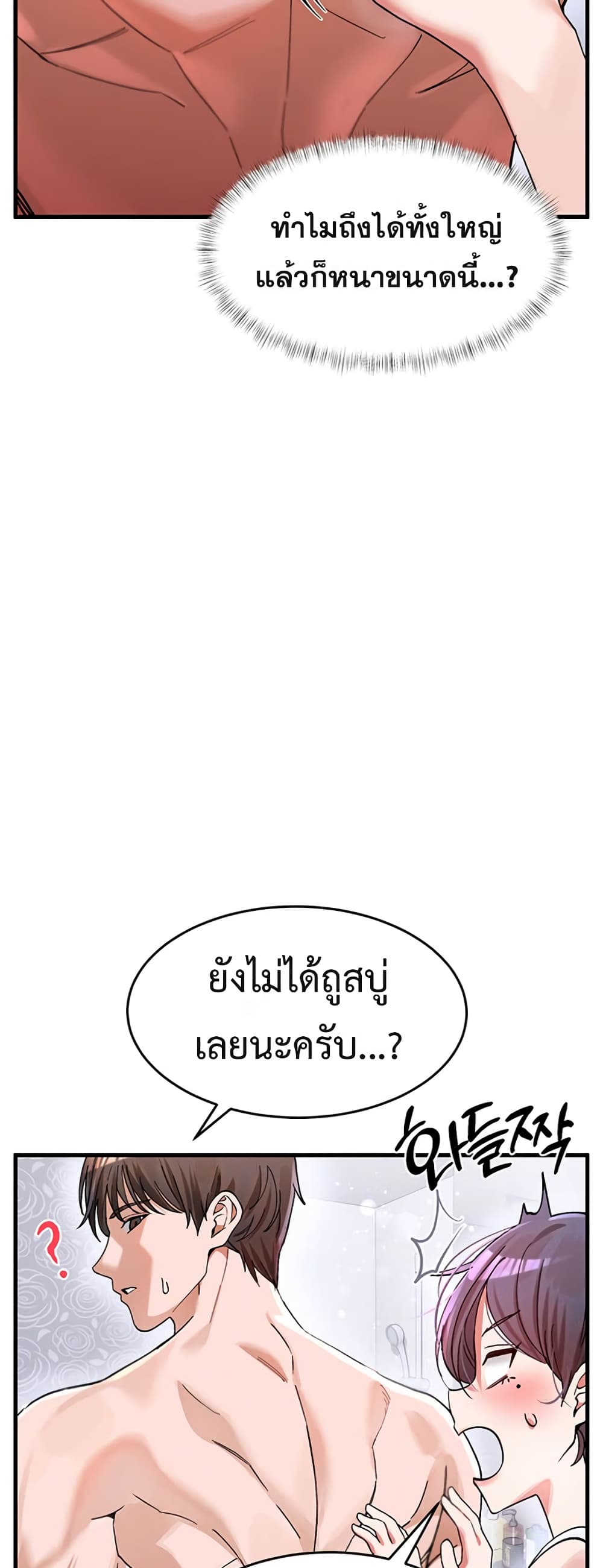 I Love You Very Much – I Love You Very Much – ตอนที่ 2 หน้า 20