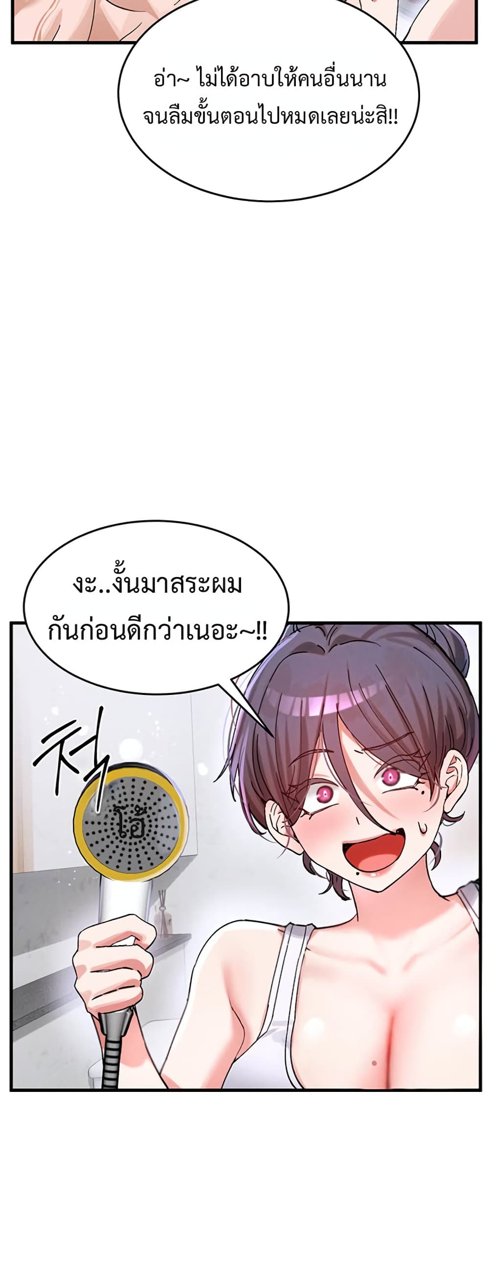 I Love You Very Much – I Love You Very Much – ตอนที่ 2 หน้า 21