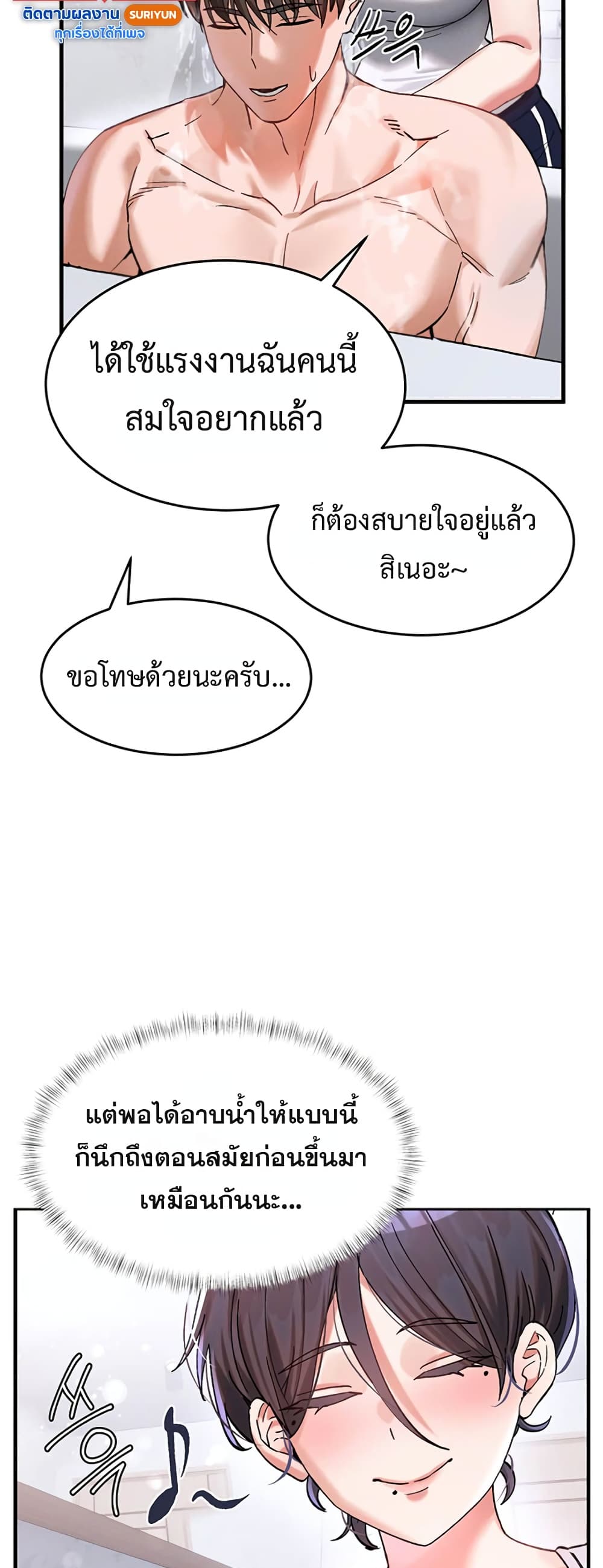 I Love You Very Much – I Love You Very Much – ตอนที่ 2 หน้า 24