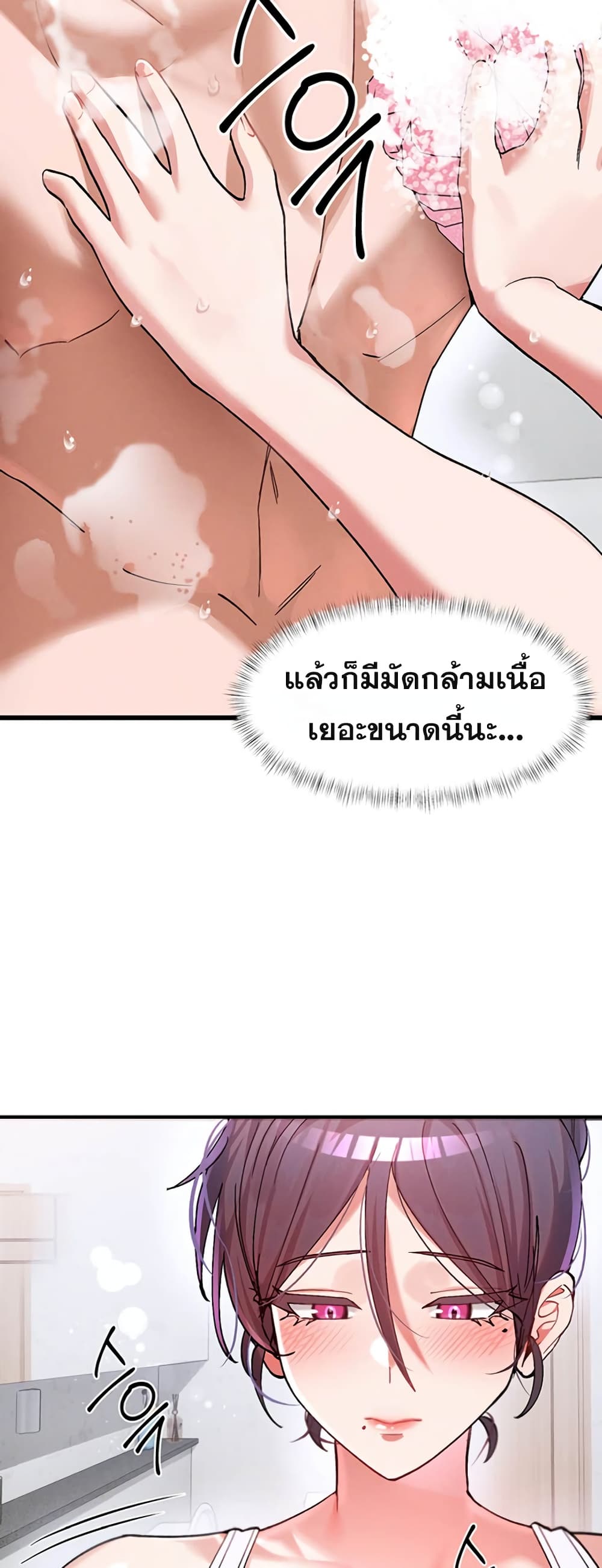 I Love You Very Much – I Love You Very Much – ตอนที่ 2 หน้า 33