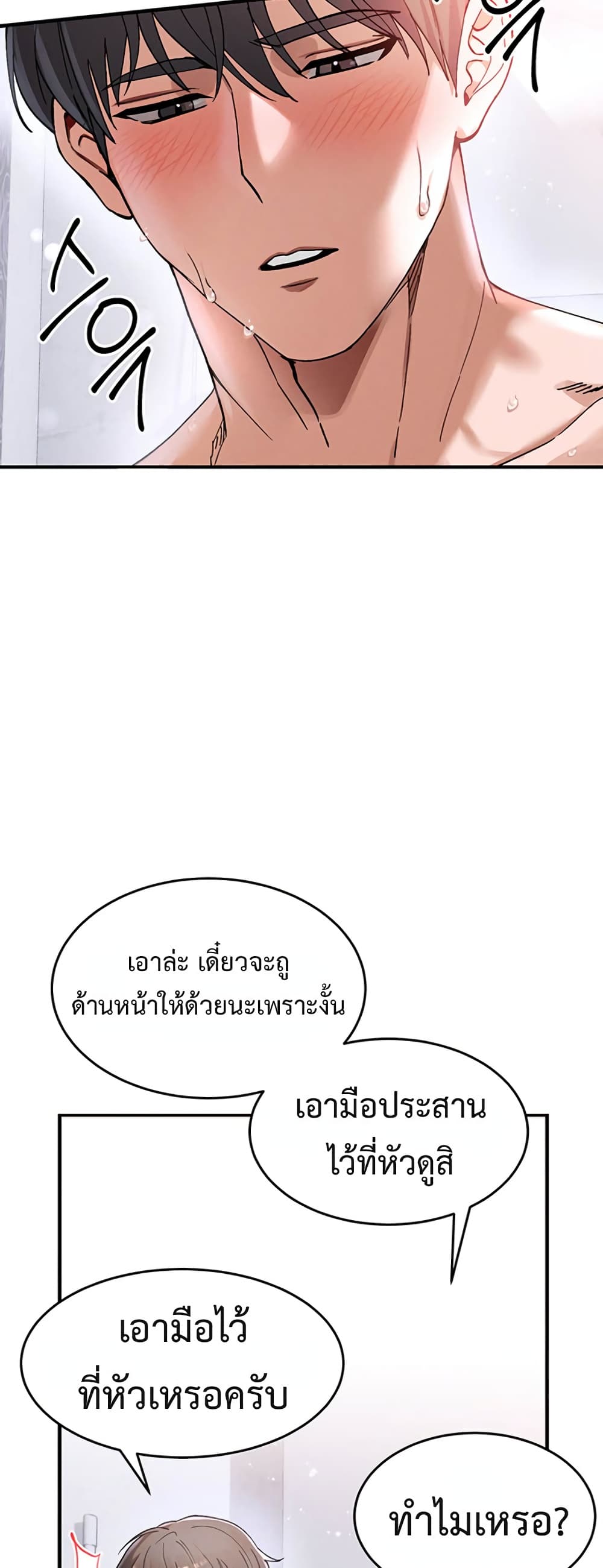 I Love You Very Much – I Love You Very Much – ตอนที่ 2 หน้า 35