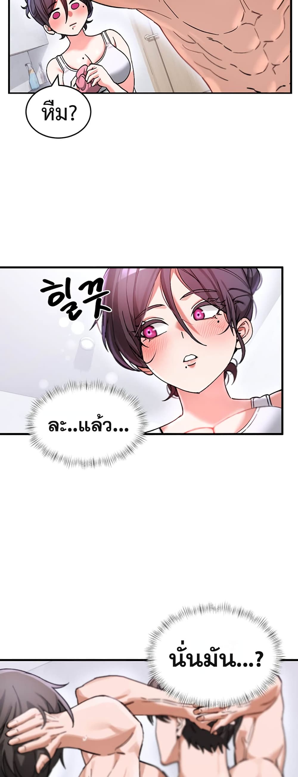 I Love You Very Much – I Love You Very Much – ตอนที่ 2 หน้า 37