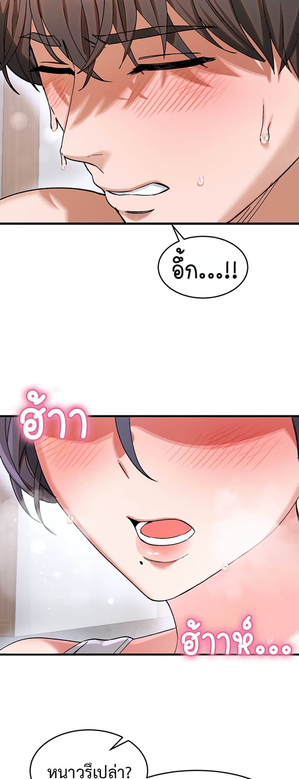 I Love You Very Much – I Love You Very Much – ตอนที่ 2 หน้า 43