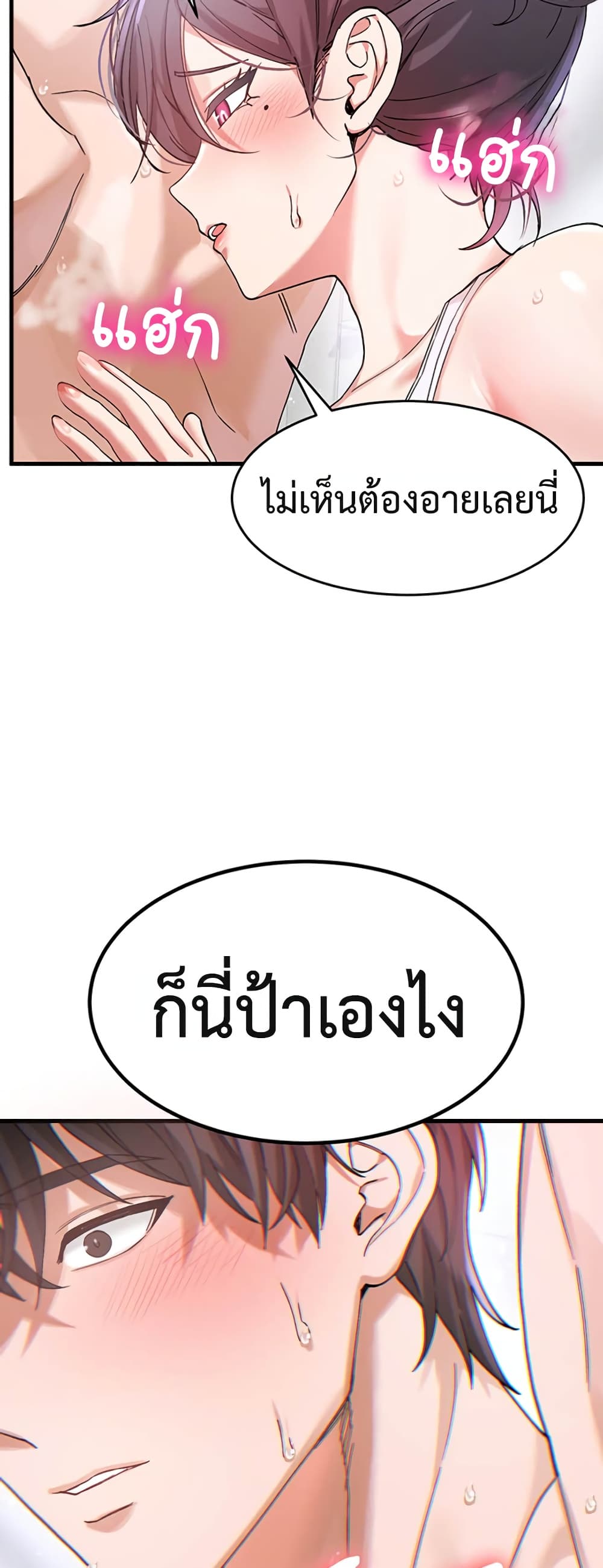 I Love You Very Much – I Love You Very Much – ตอนที่ 2 หน้า 48