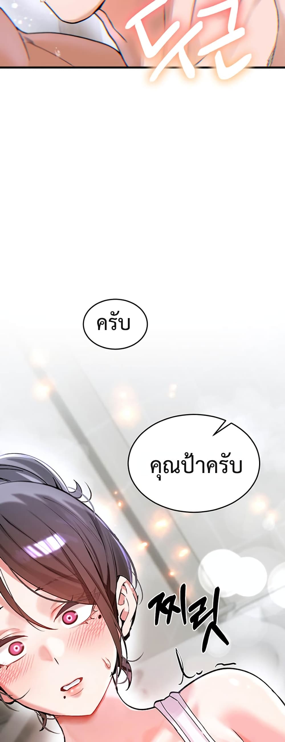 I Love You Very Much – I Love You Very Much – ตอนที่ 2 หน้า 49