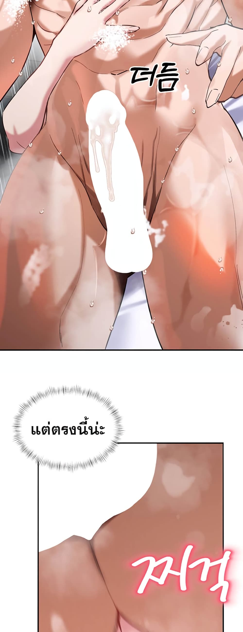I Love You Very Much – I Love You Very Much – ตอนที่ 2 หน้า 53