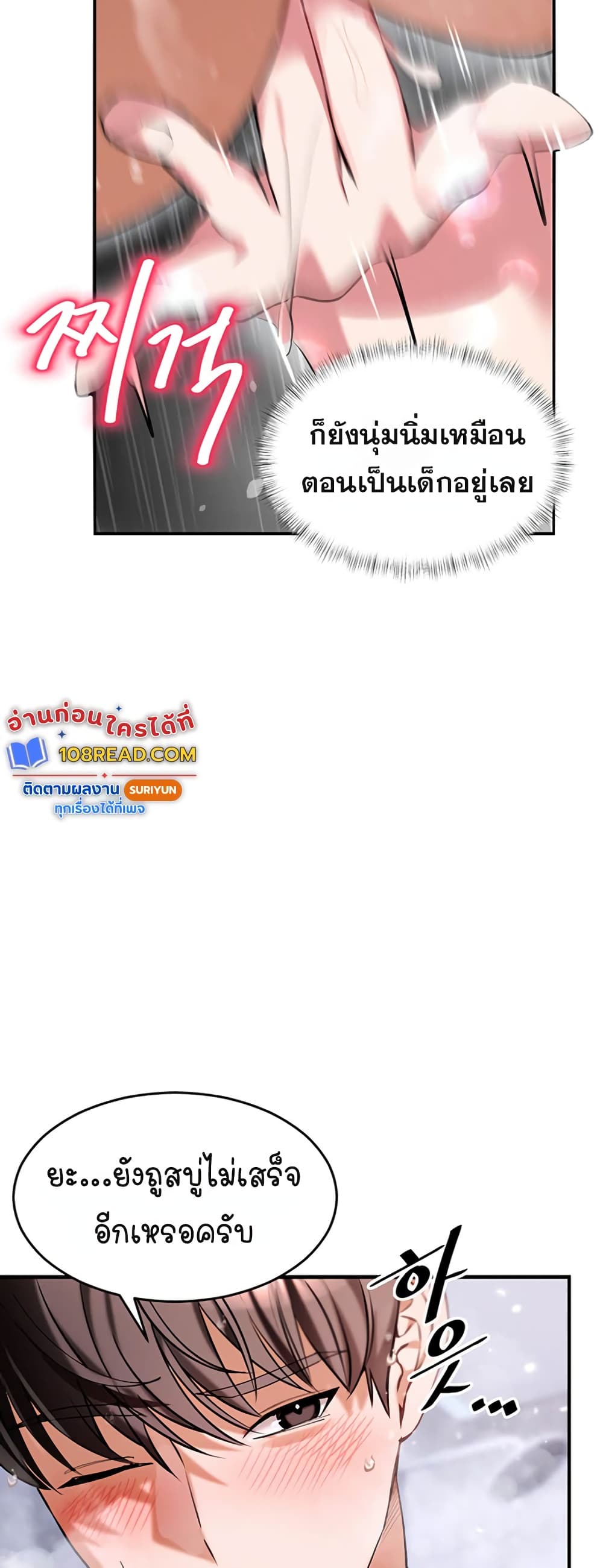 I Love You Very Much – I Love You Very Much – ตอนที่ 2 หน้า 54