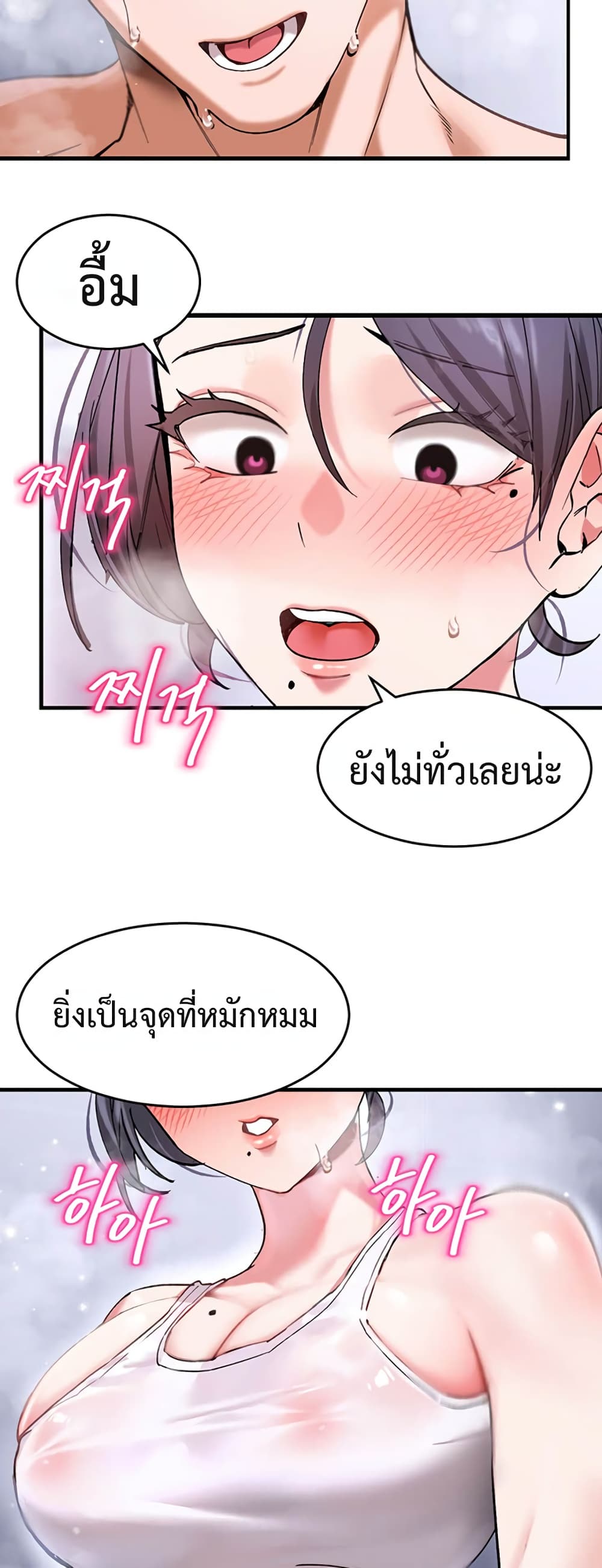 I Love You Very Much – I Love You Very Much – ตอนที่ 2 หน้า 55