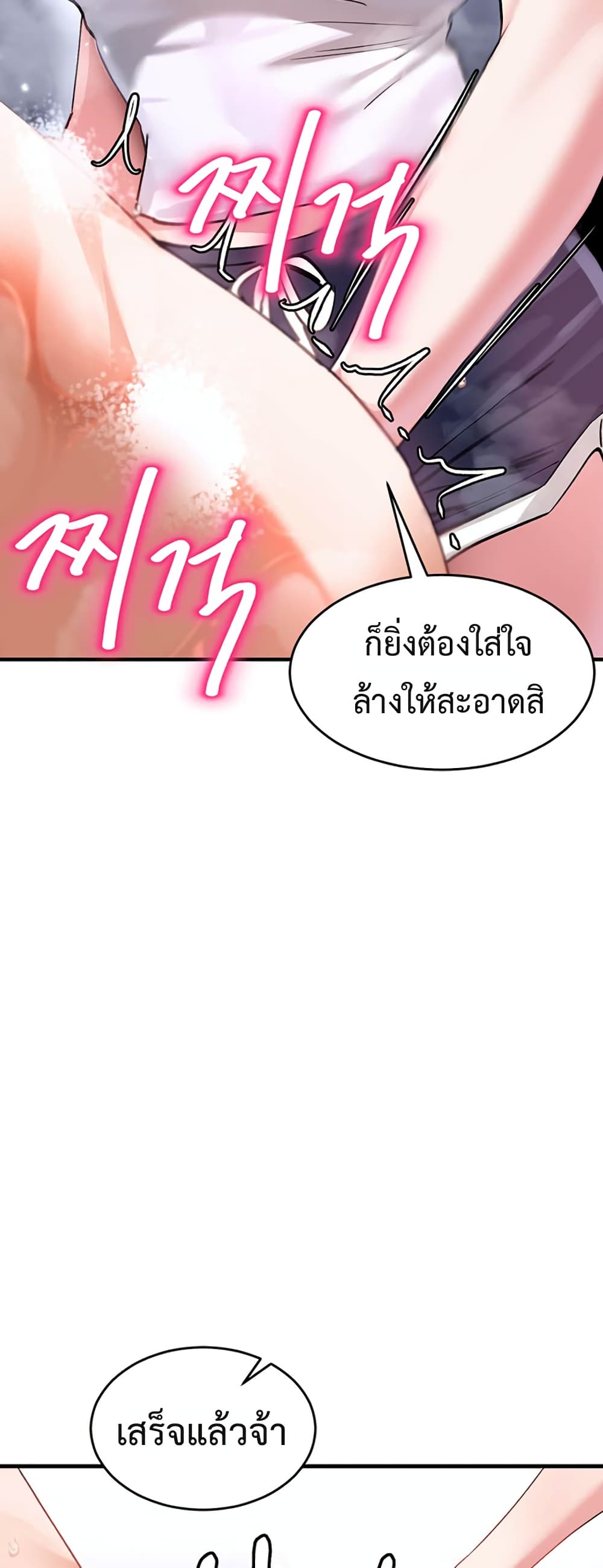 I Love You Very Much – I Love You Very Much – ตอนที่ 2 หน้า 56