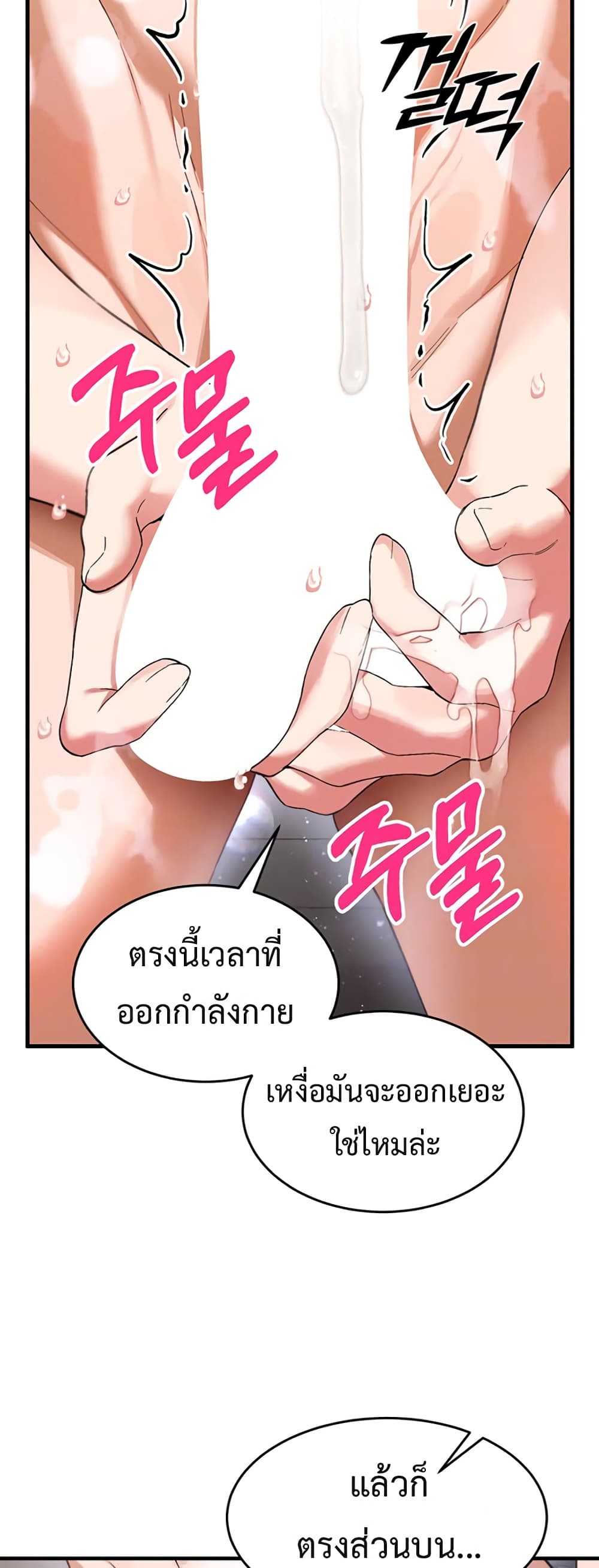 I Love You Very Much – I Love You Very Much – ตอนที่ 3 หน้า 6