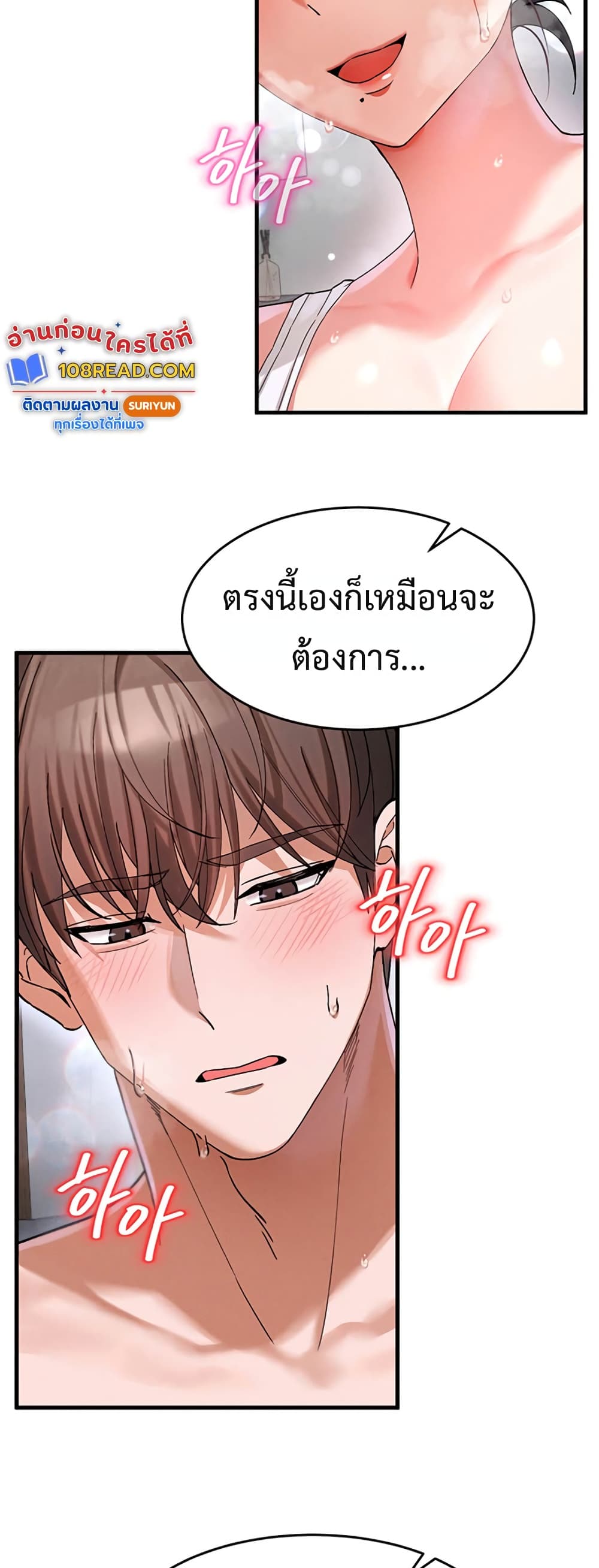 I Love You Very Much – I Love You Very Much – ตอนที่ 3 หน้า 8