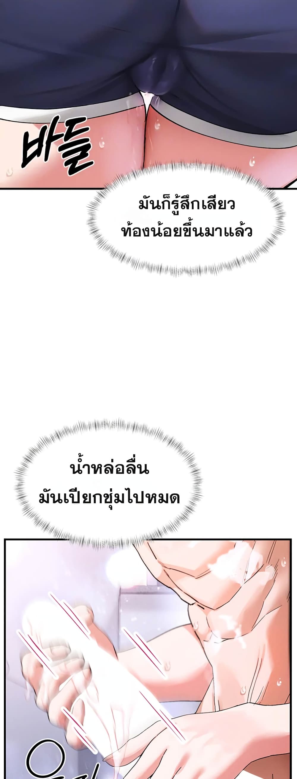 I Love You Very Much – I Love You Very Much – ตอนที่ 3 หน้า 11
