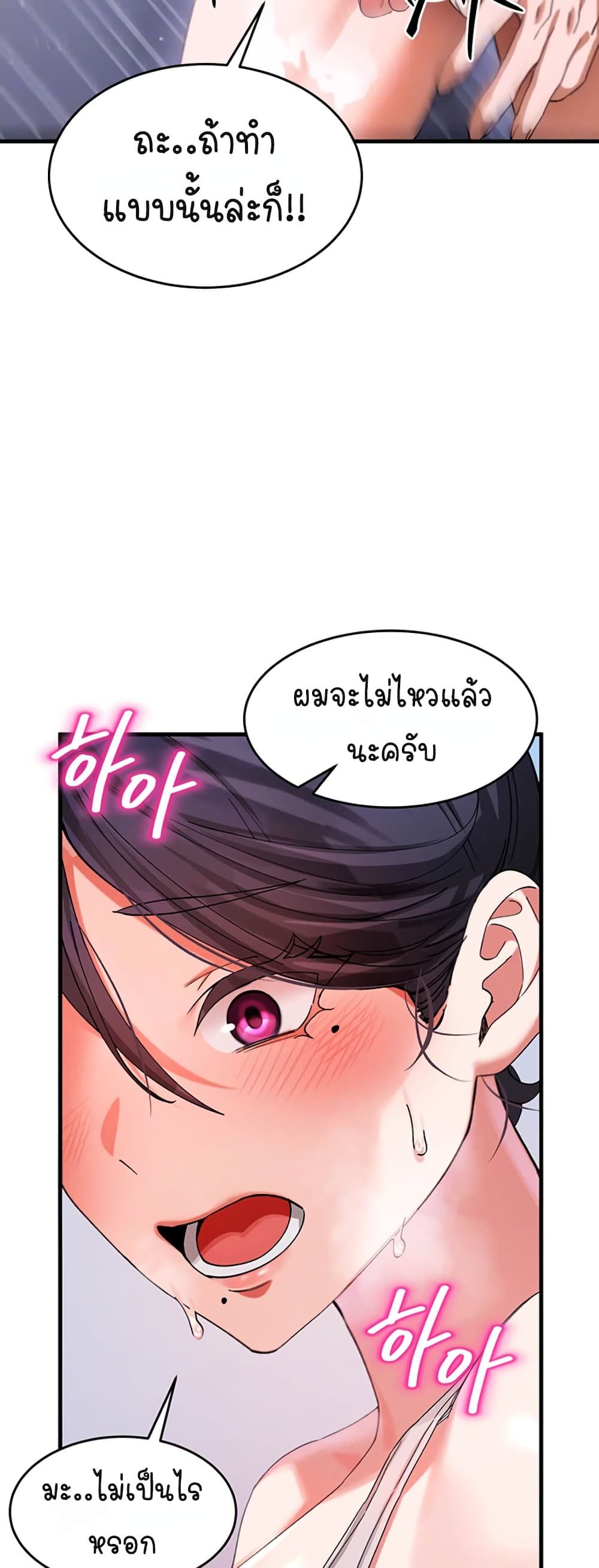 I Love You Very Much – I Love You Very Much – ตอนที่ 3 หน้า 15