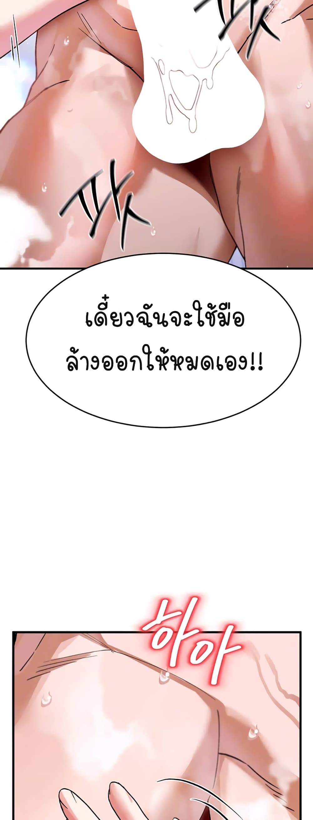 I Love You Very Much – I Love You Very Much – ตอนที่ 3 หน้า 17
