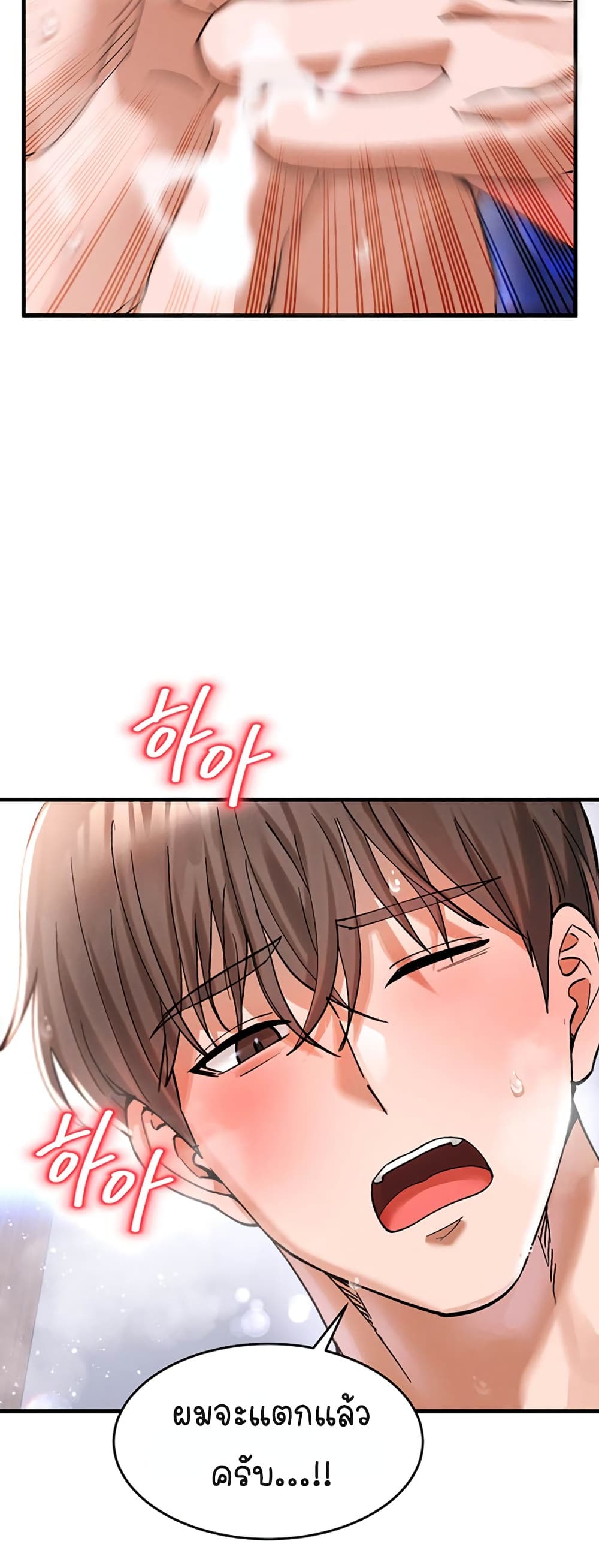 I Love You Very Much – I Love You Very Much – ตอนที่ 3 หน้า 19