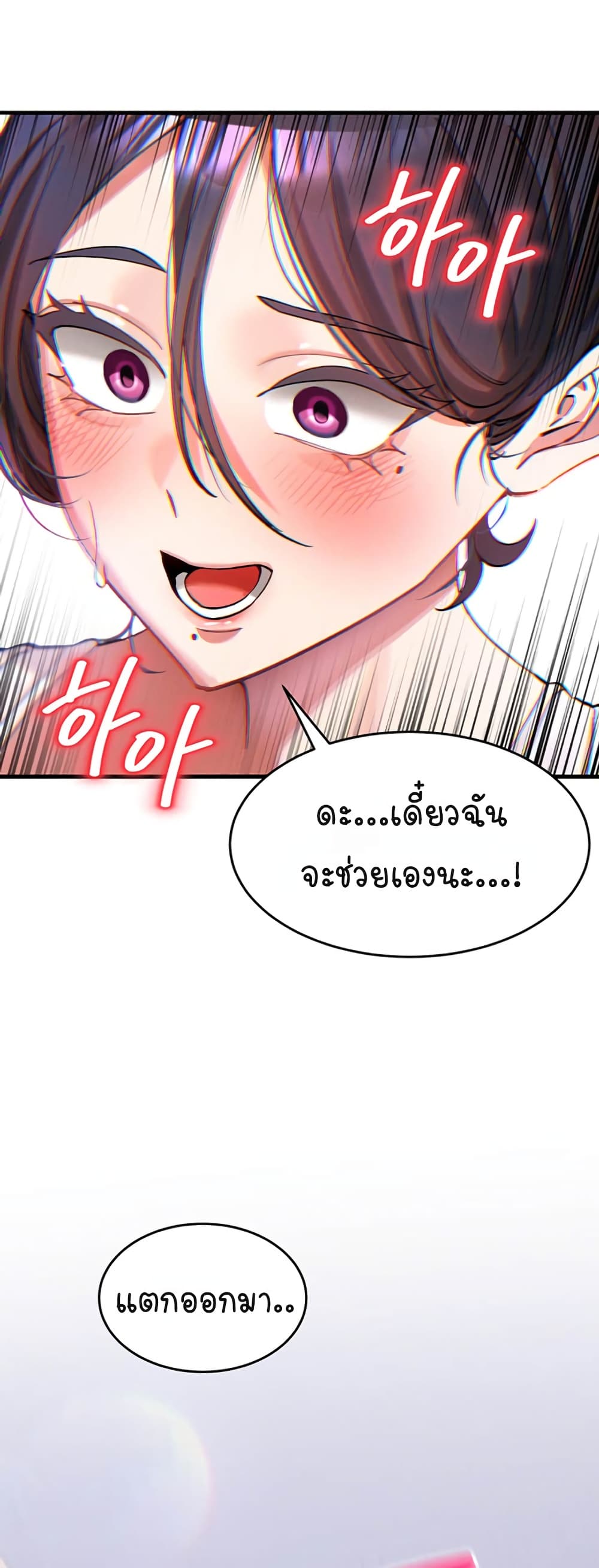 I Love You Very Much – I Love You Very Much – ตอนที่ 3 หน้า 20