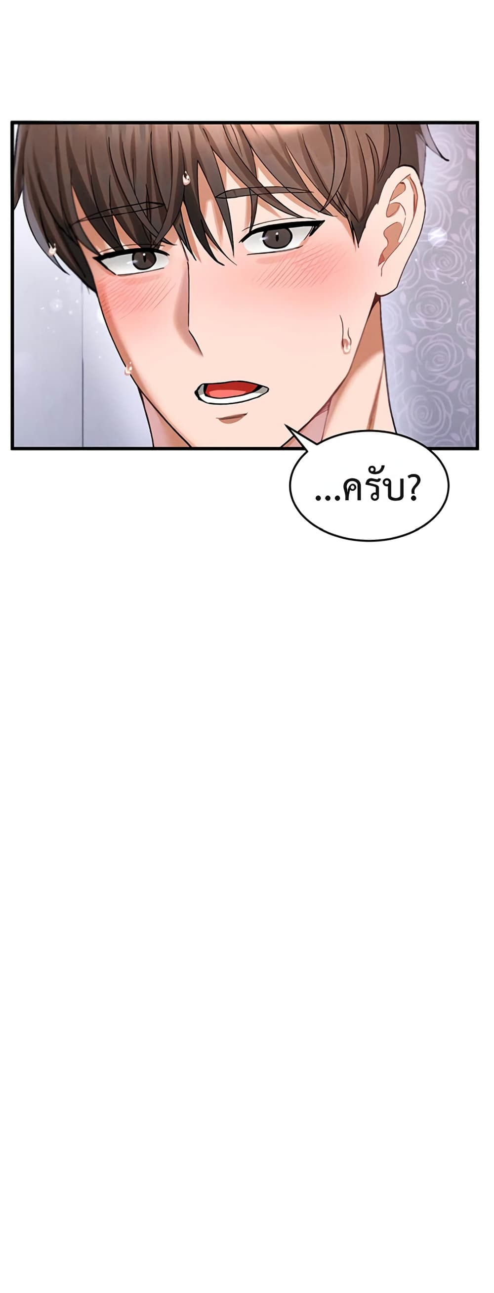 I Love You Very Much – I Love You Very Much – ตอนที่ 3 หน้า 26