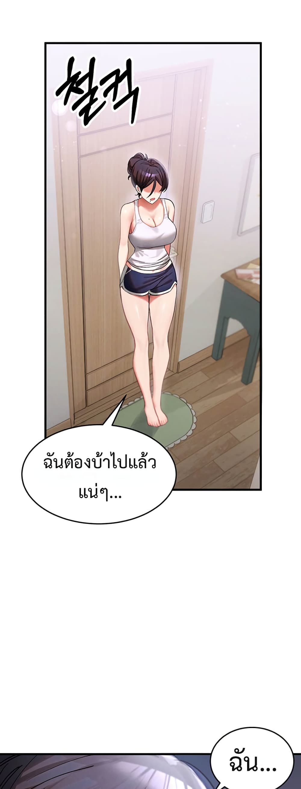 I Love You Very Much – I Love You Very Much – ตอนที่ 3 หน้า 27