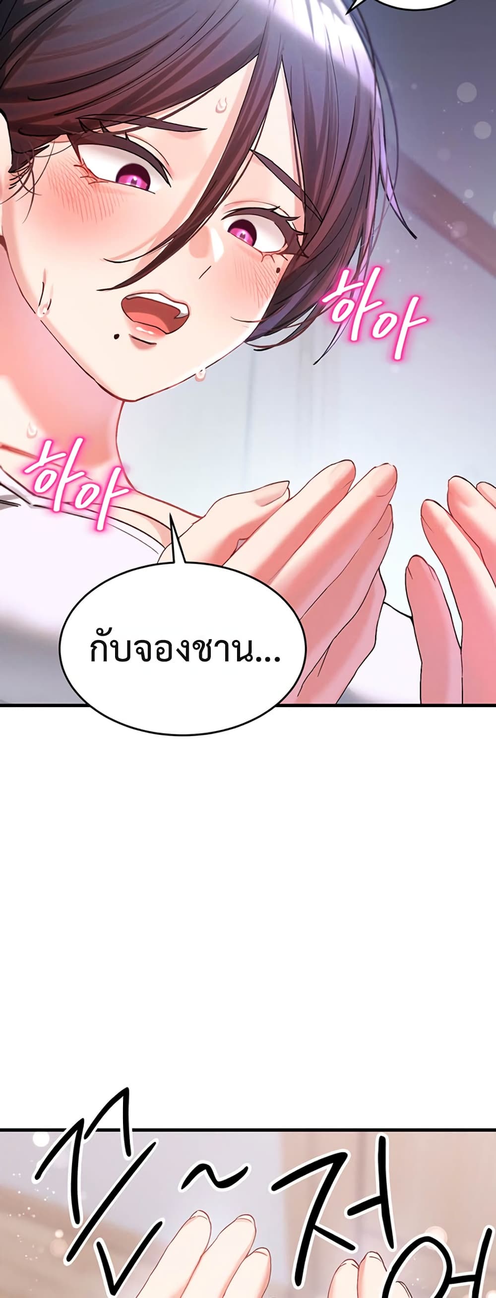 I Love You Very Much – I Love You Very Much – ตอนที่ 3 หน้า 28