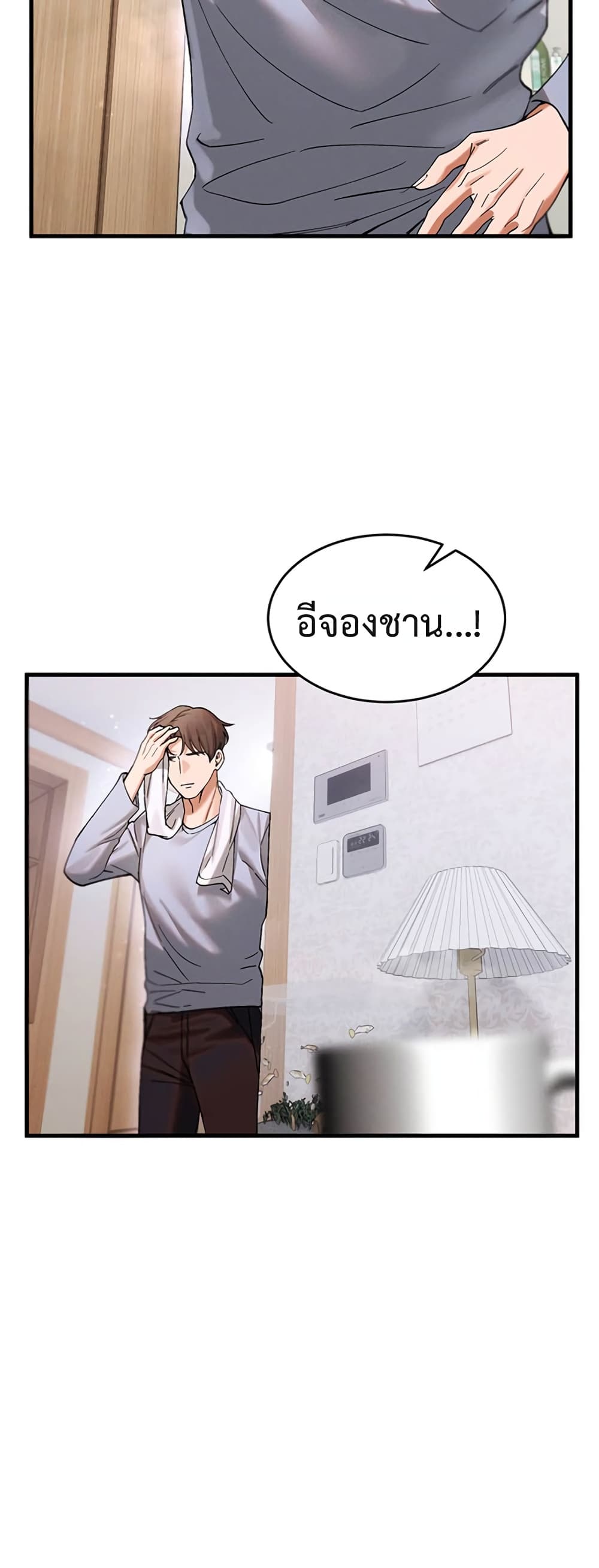 I Love You Very Much – I Love You Very Much – ตอนที่ 3 หน้า 31