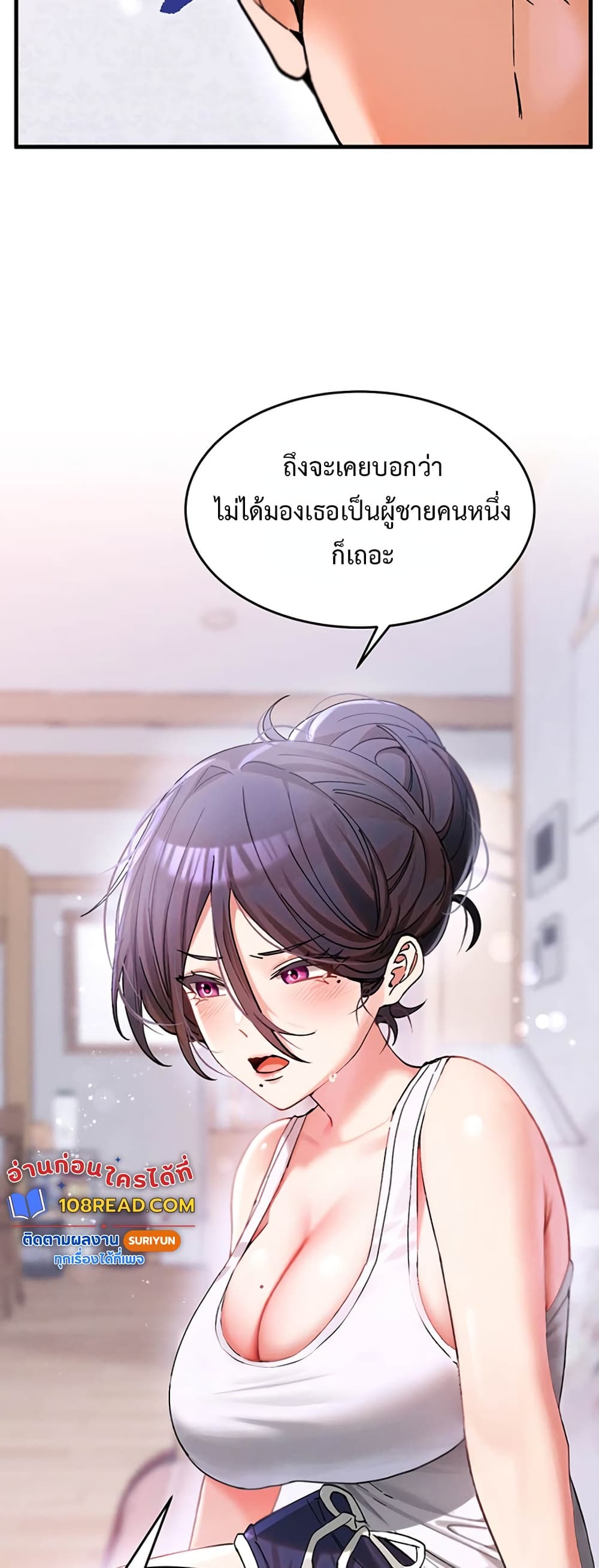 I Love You Very Much – I Love You Very Much – ตอนที่ 3 หน้า 38