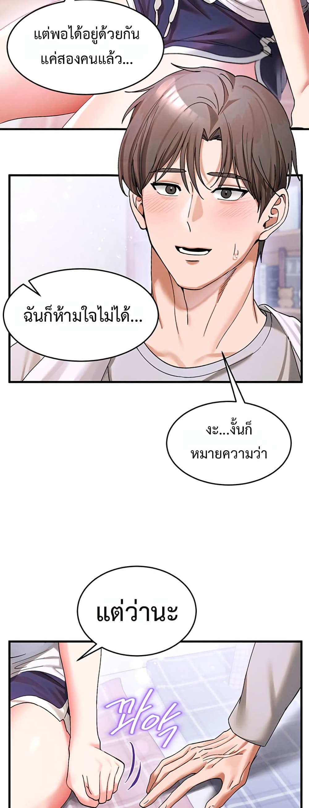 I Love You Very Much – I Love You Very Much – ตอนที่ 3 หน้า 39
