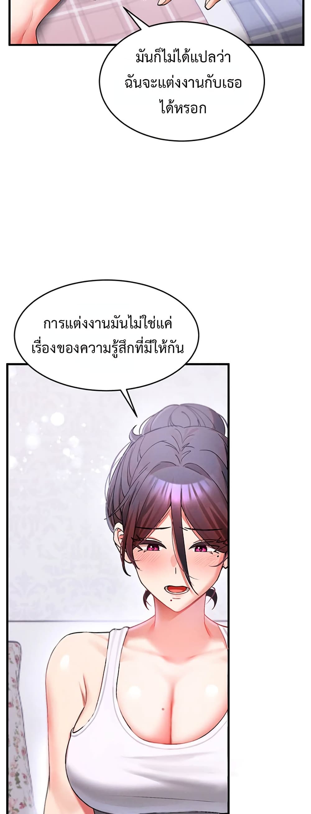 I Love You Very Much – I Love You Very Much – ตอนที่ 3 หน้า 40