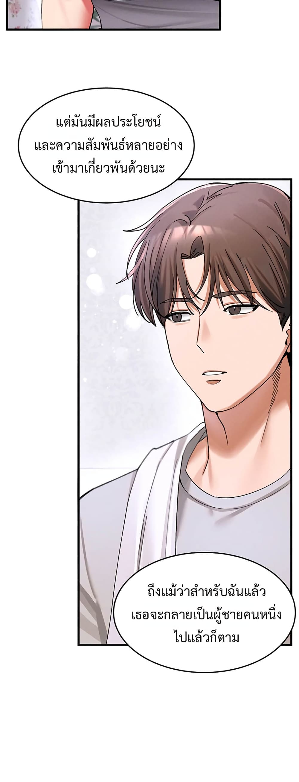 I Love You Very Much – I Love You Very Much – ตอนที่ 3 หน้า 41
