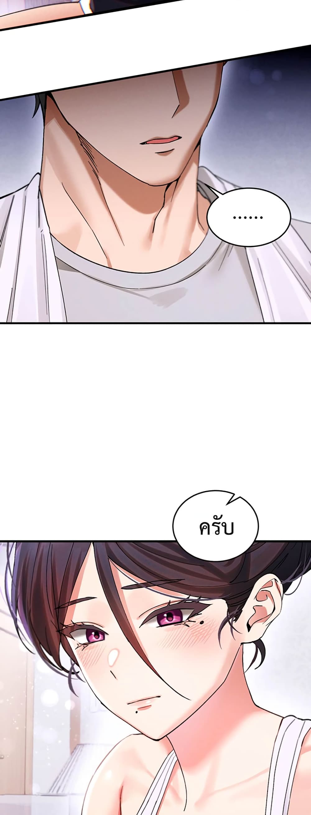 I Love You Very Much – I Love You Very Much – ตอนที่ 3 หน้า 43