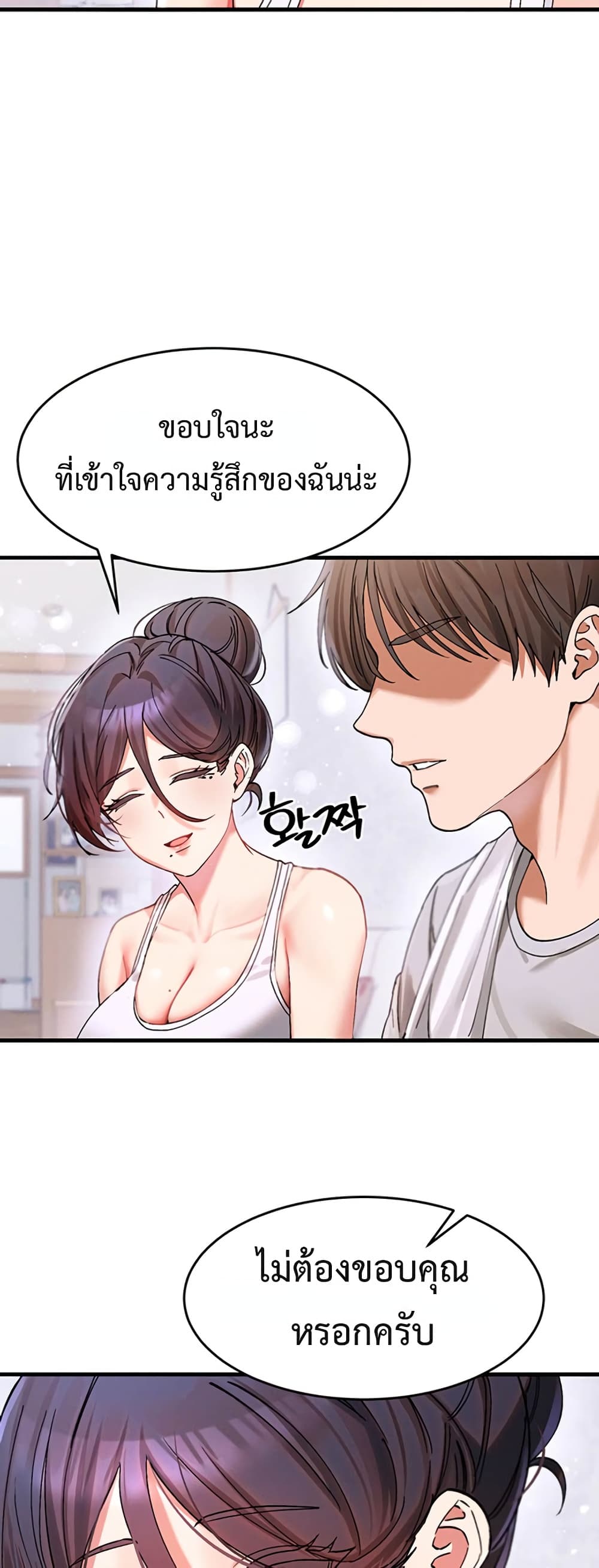 I Love You Very Much – I Love You Very Much – ตอนที่ 3 หน้า 44