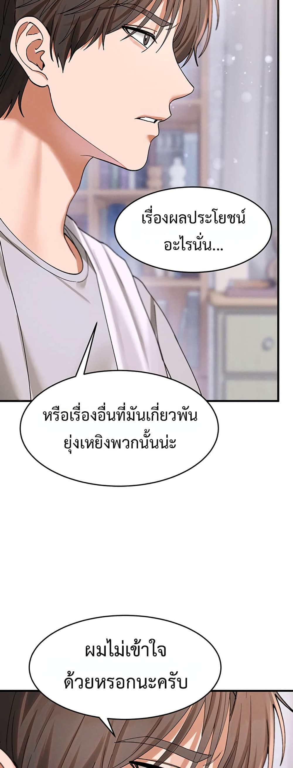 I Love You Very Much – I Love You Very Much – ตอนที่ 3 หน้า 46