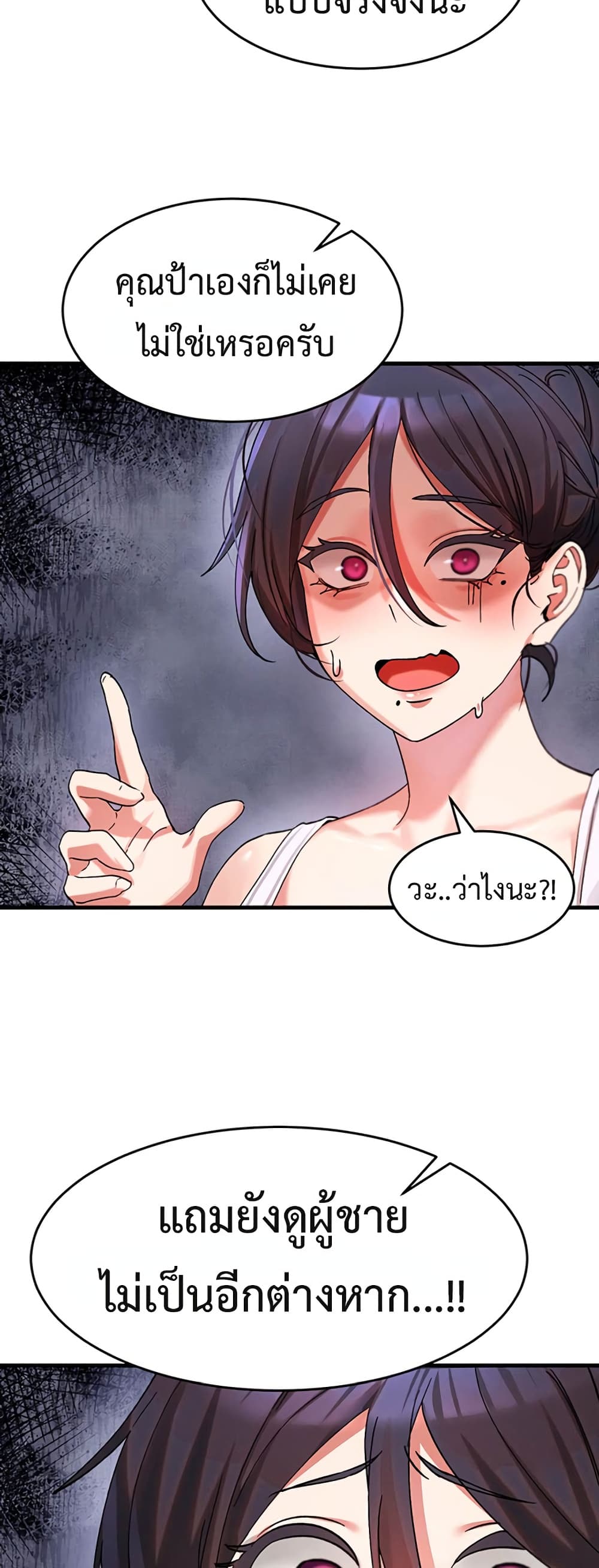 I Love You Very Much – I Love You Very Much – ตอนที่ 3 หน้า 50