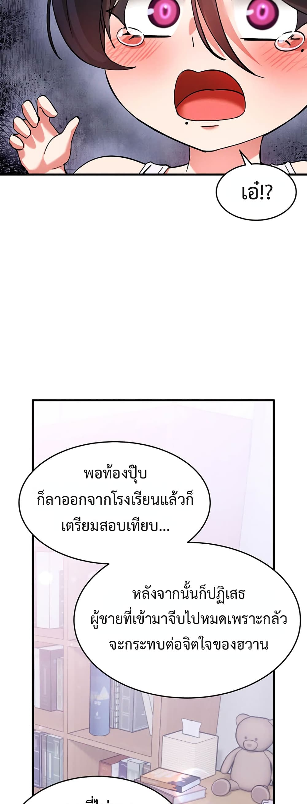 I Love You Very Much – I Love You Very Much – ตอนที่ 3 หน้า 51
