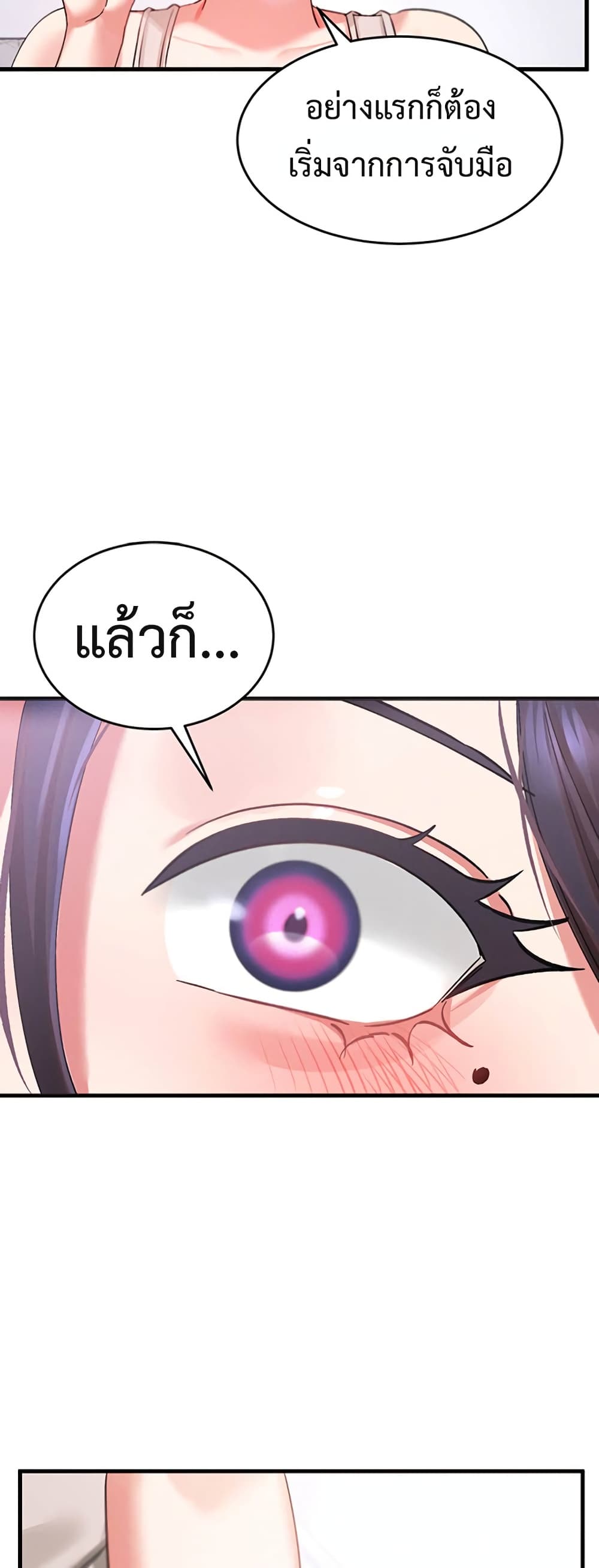I Love You Very Much – I Love You Very Much – ตอนที่ 3 หน้า 56