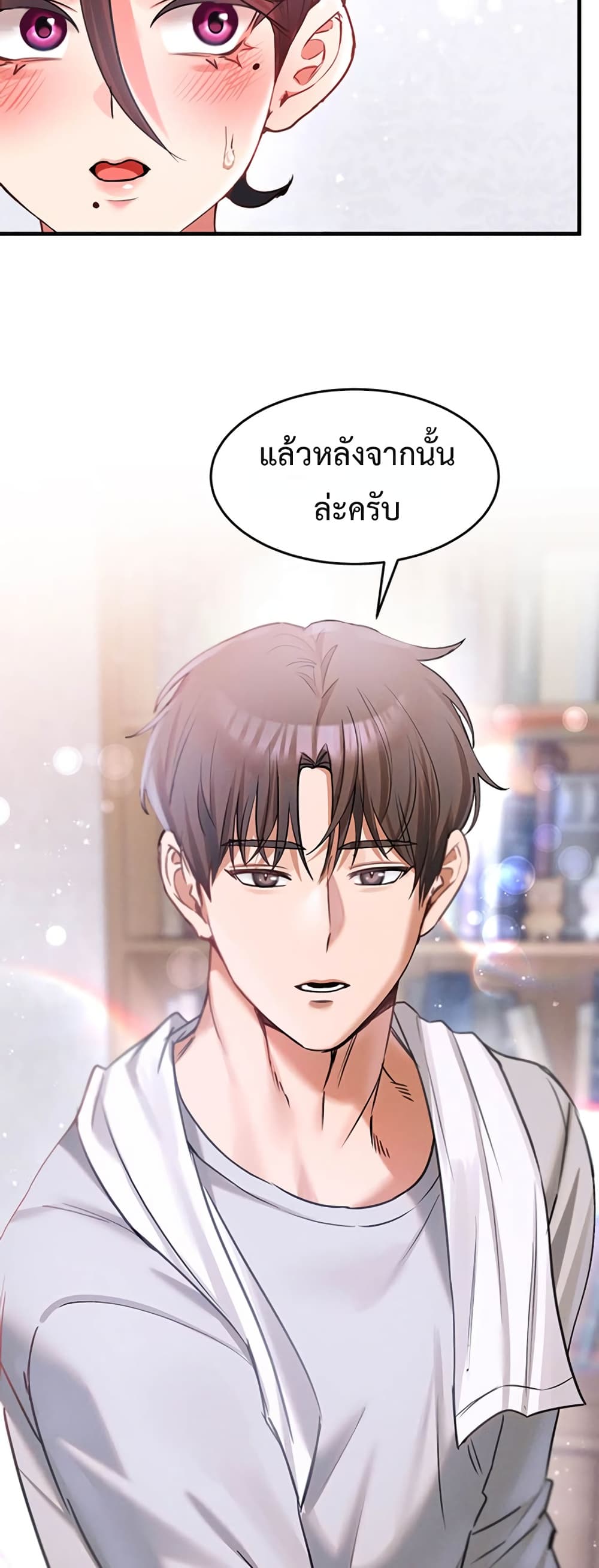 I Love You Very Much – I Love You Very Much – ตอนที่ 3 หน้า 58