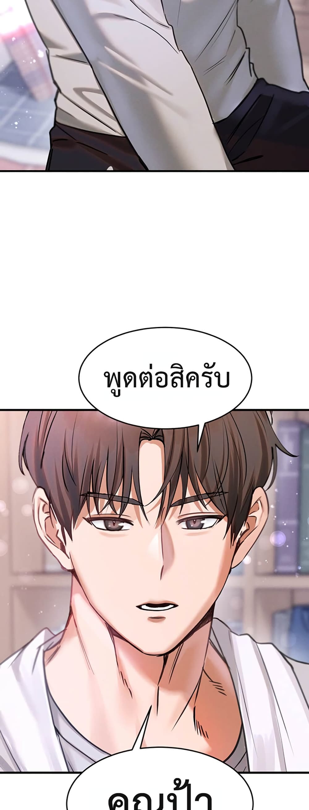 I Love You Very Much – I Love You Very Much – ตอนที่ 3 หน้า 59