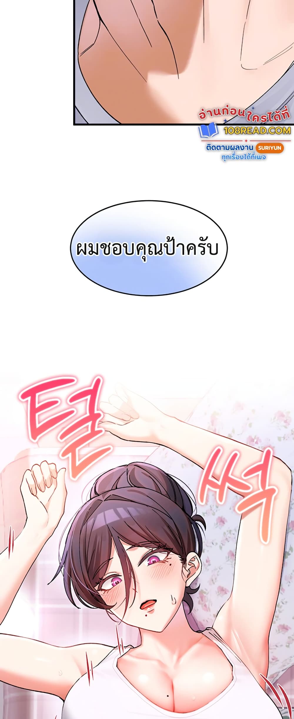 I Love You Very Much – I Love You Very Much – ตอนที่ 4 หน้า 8