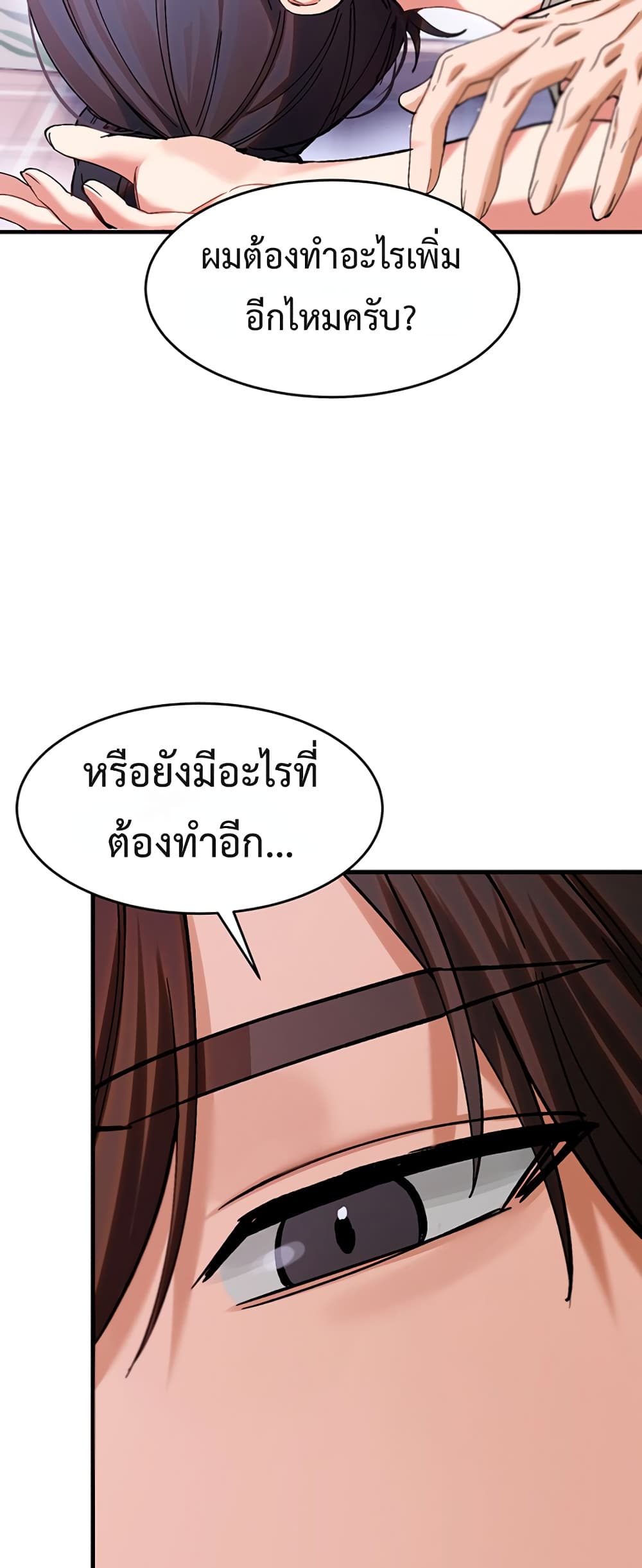 I Love You Very Much – I Love You Very Much – ตอนที่ 4 หน้า 11
