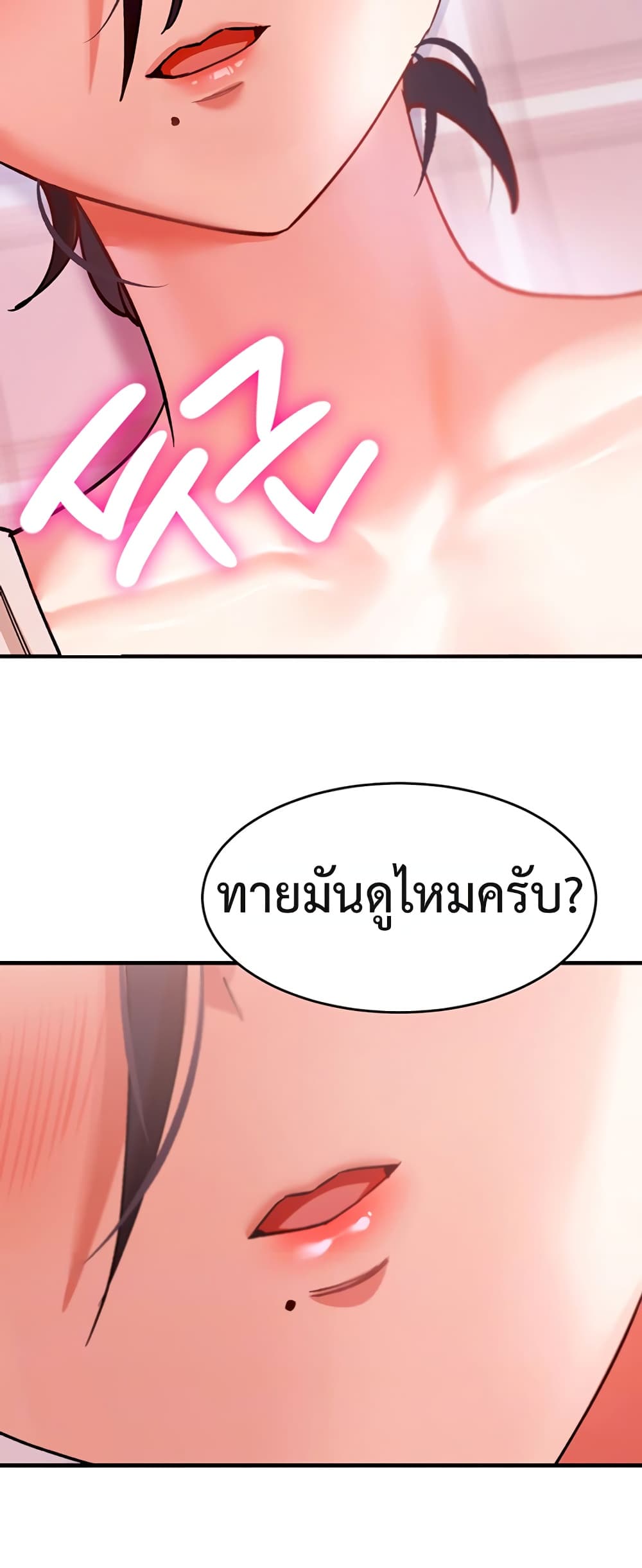 I Love You Very Much – I Love You Very Much – ตอนที่ 4 หน้า 13