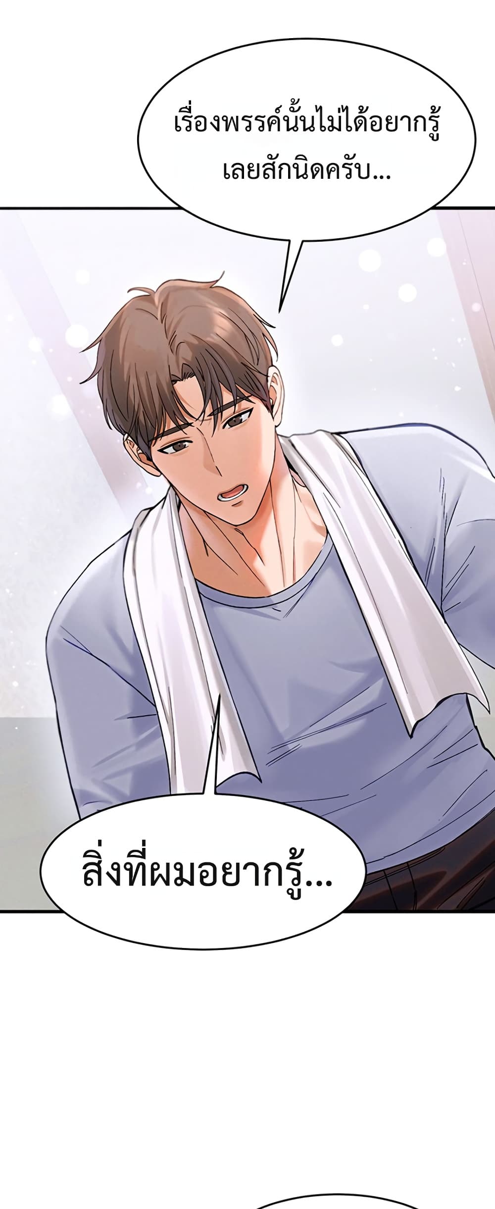 I Love You Very Much – I Love You Very Much – ตอนที่ 4 หน้า 22