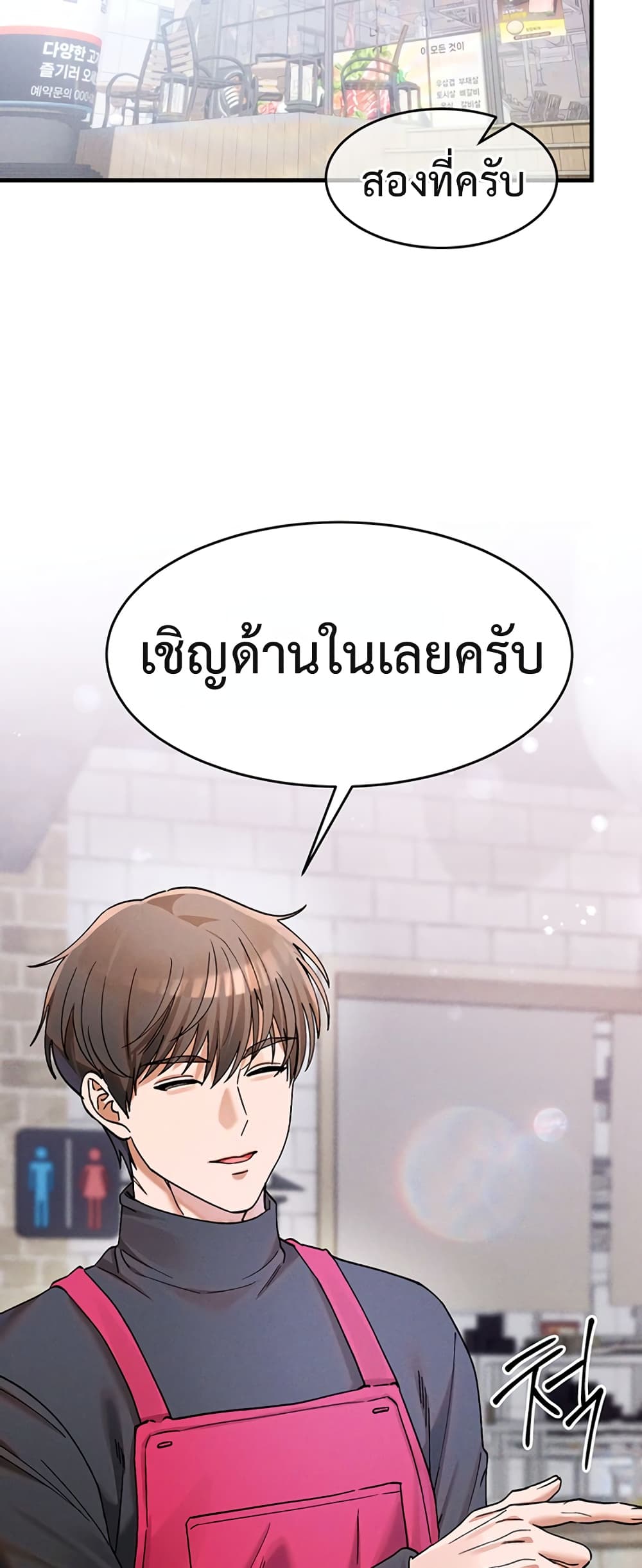 I Love You Very Much – I Love You Very Much – ตอนที่ 4 หน้า 27