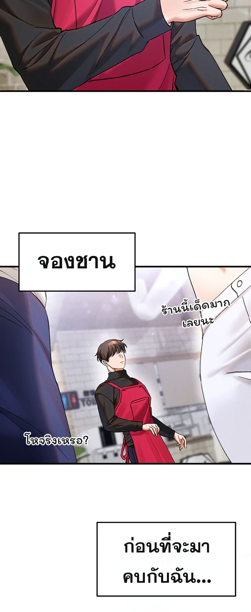I Love You Very Much – I Love You Very Much – ตอนที่ 4 หน้า 28