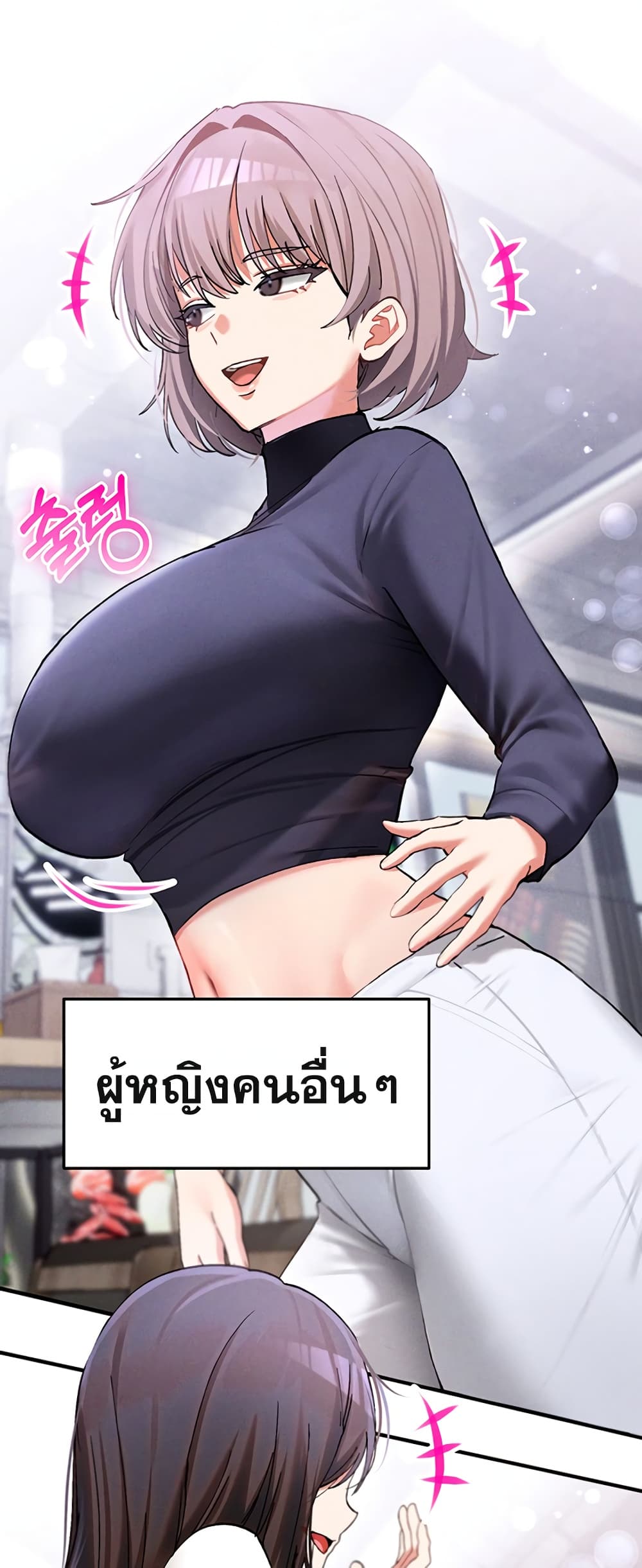 I Love You Very Much – I Love You Very Much – ตอนที่ 4 หน้า 29