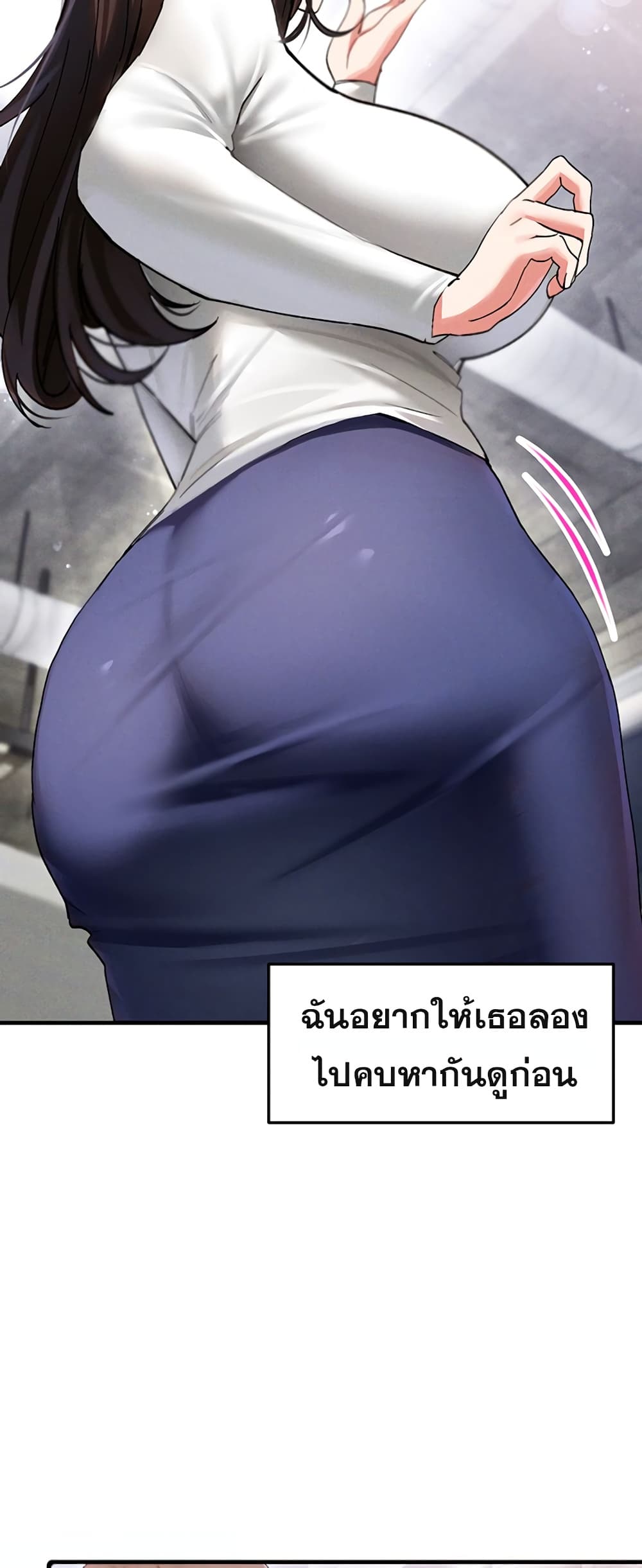 I Love You Very Much – I Love You Very Much – ตอนที่ 4 หน้า 30
