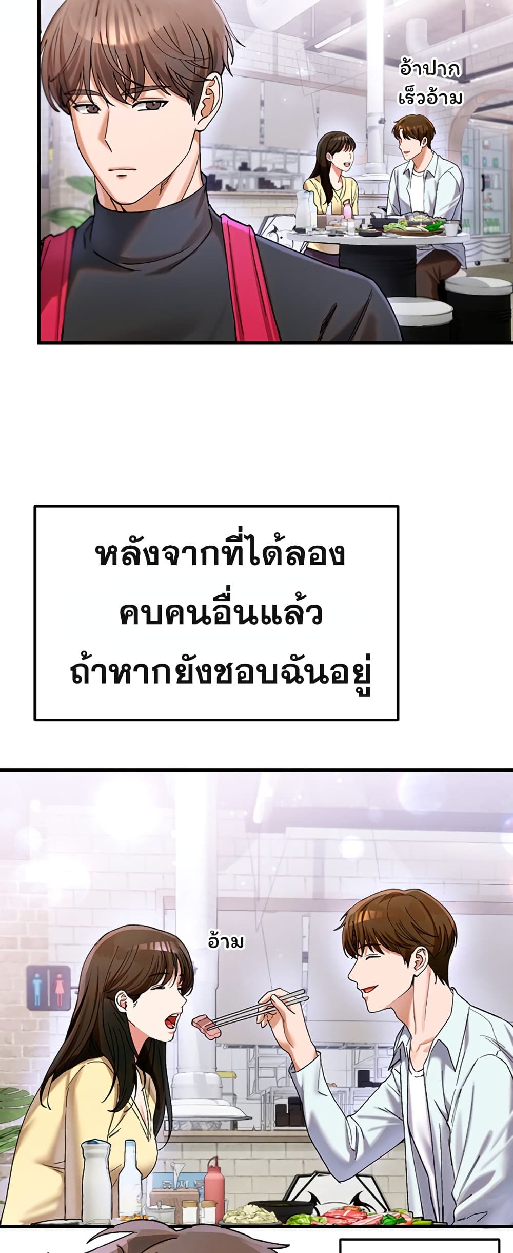 I Love You Very Much – I Love You Very Much – ตอนที่ 4 หน้า 31