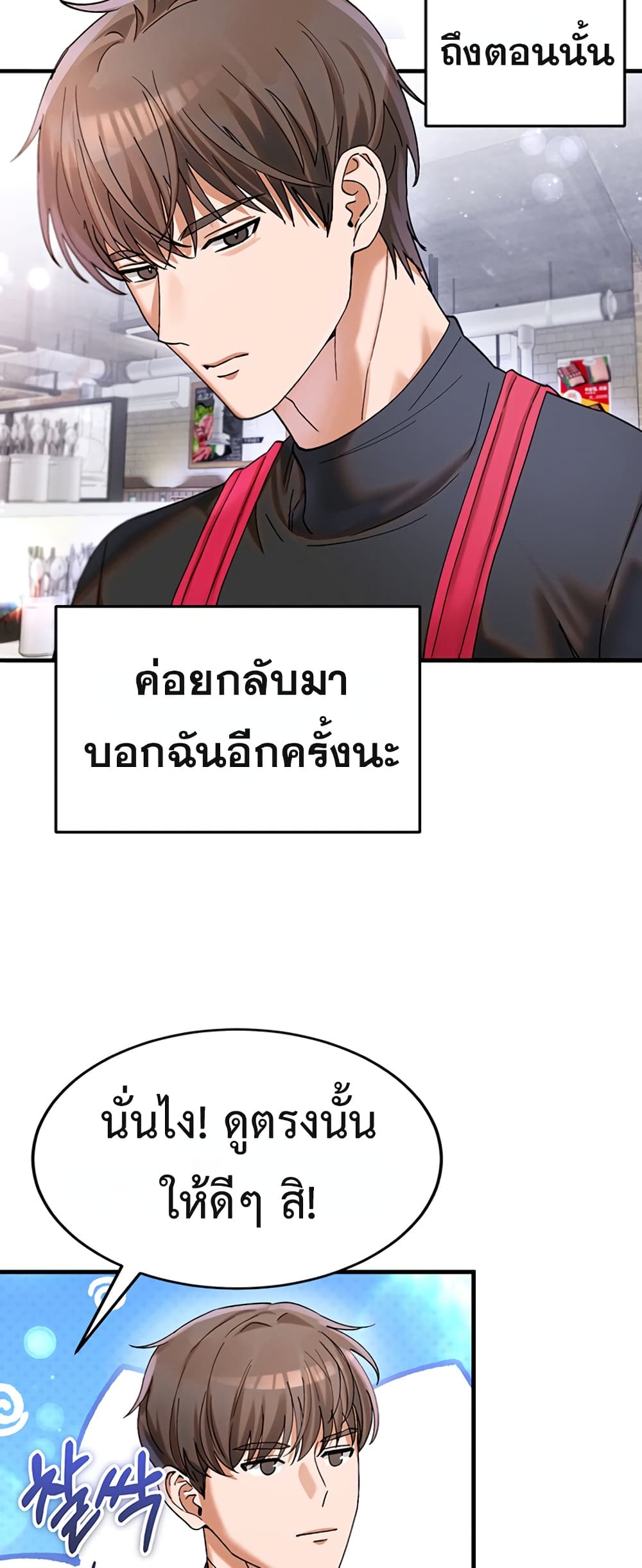 I Love You Very Much – I Love You Very Much – ตอนที่ 4 หน้า 32