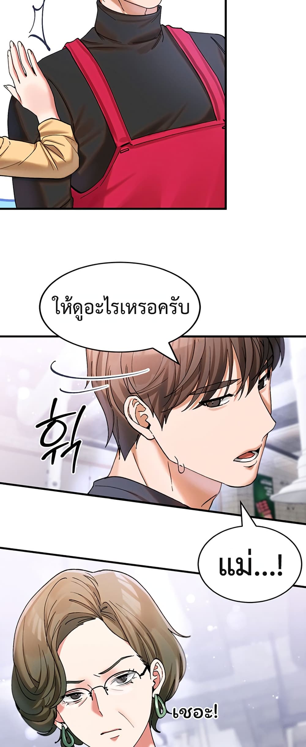I Love You Very Much – I Love You Very Much – ตอนที่ 4 หน้า 33